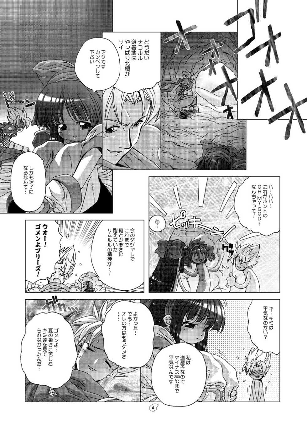 [DiGiEL (Yoshinaga Eikichi)] Nakoruru (Samurai Spirits) [Digital] - Page 2