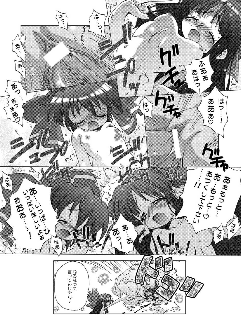 [DiGiEL (Yoshinaga Eikichi)] Nakoruru (Samurai Spirits) [Digital] - Page 6