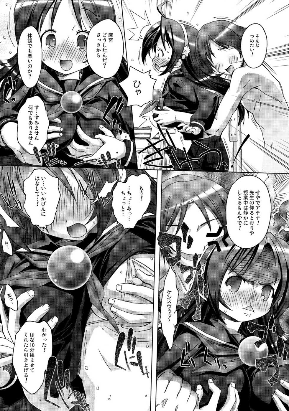 [DiGiEL (Yoshinaga Eikichi)] PSYZE Psycho Soldier Athena 2 seek + bonus (The King of Fighters) [Digital] - Page 6