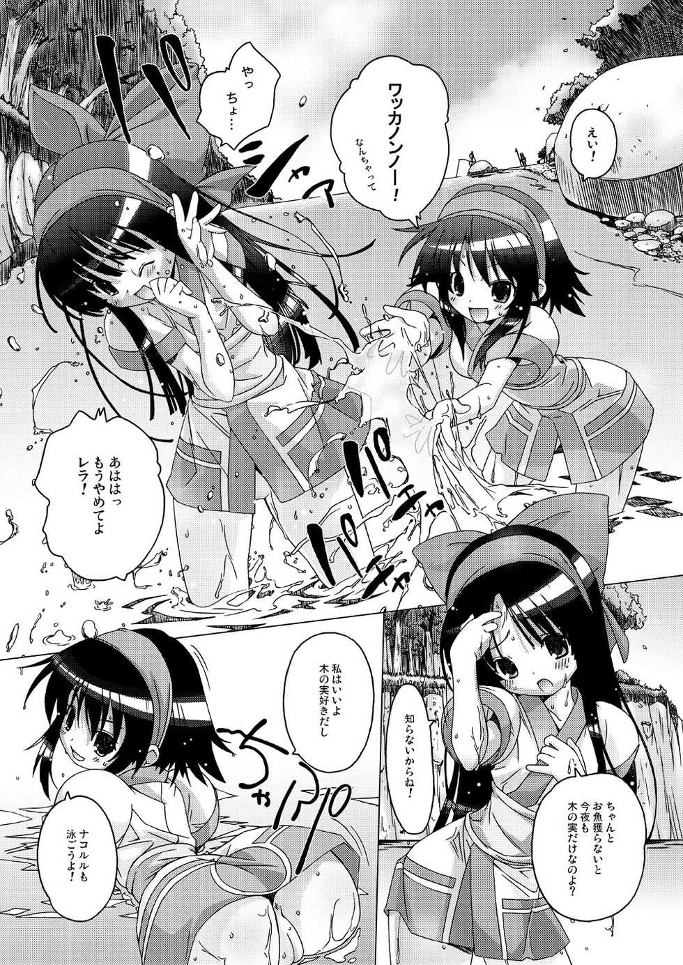 [DiGiEL (Yoshinaga Eikichi)] Mizu Hana (Samurai Spirits) [Digital] - Page 3