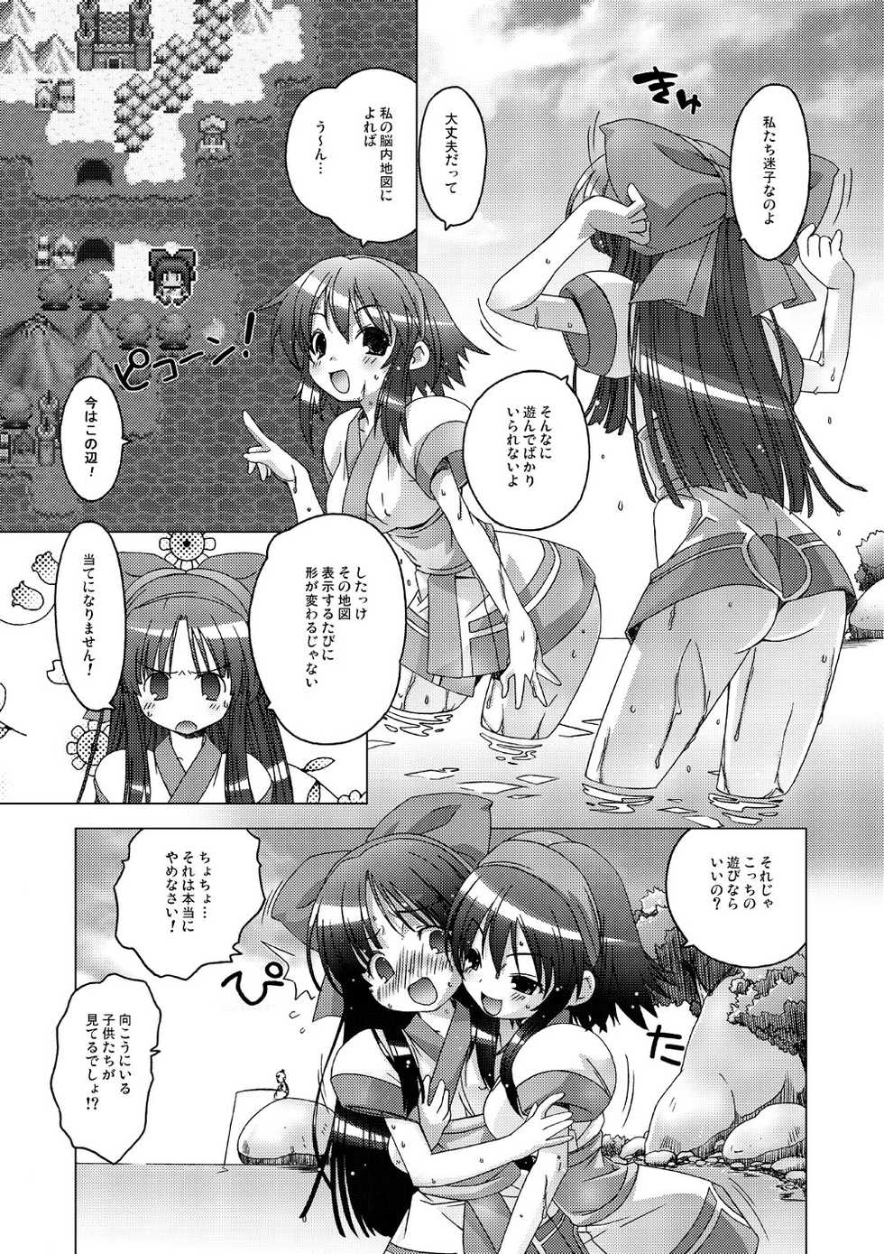 [DiGiEL (Yoshinaga Eikichi)] Mizu Hana (Samurai Spirits) [Digital] - Page 4