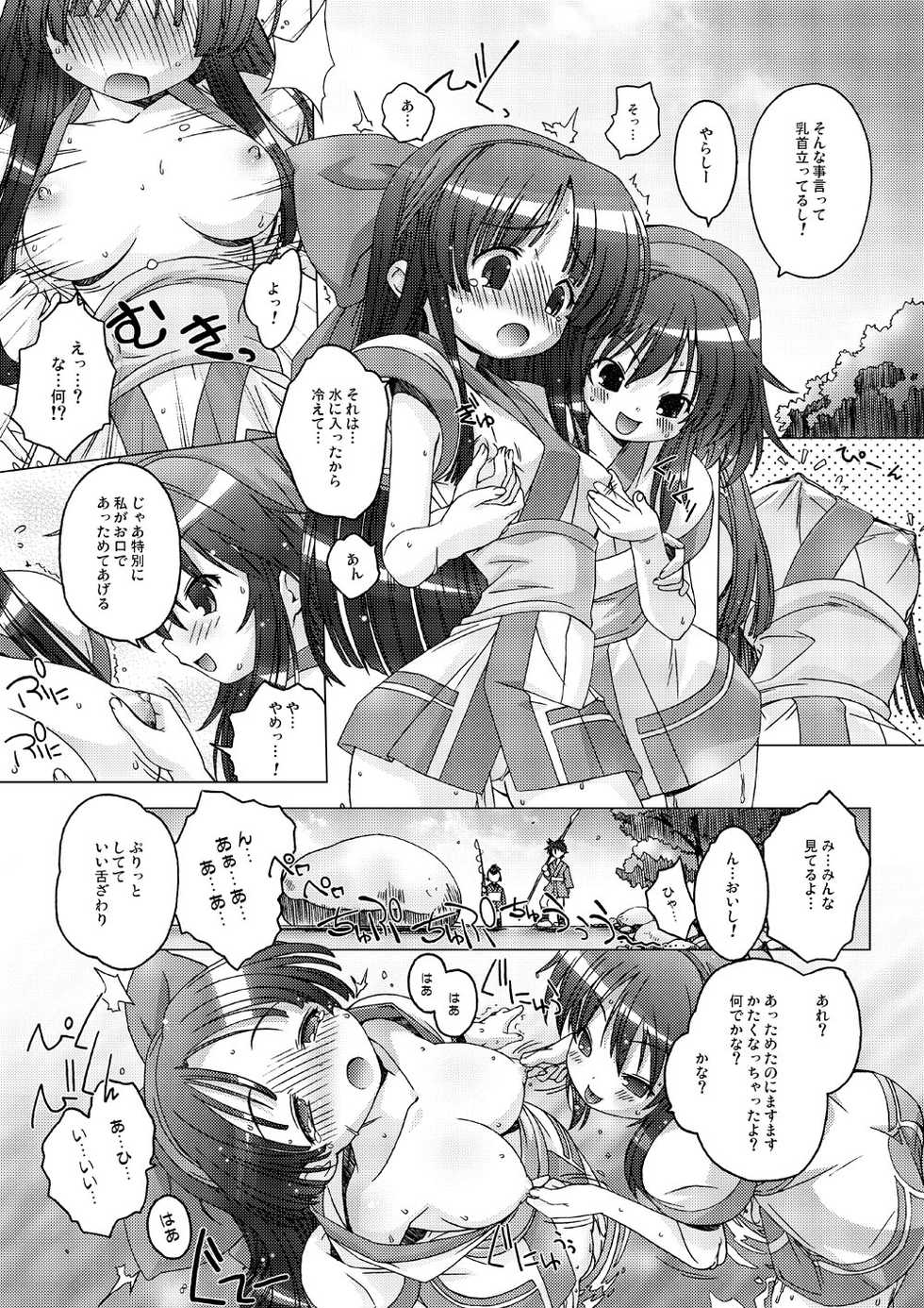 [DiGiEL (Yoshinaga Eikichi)] Mizu Hana (Samurai Spirits) [Digital] - Page 5
