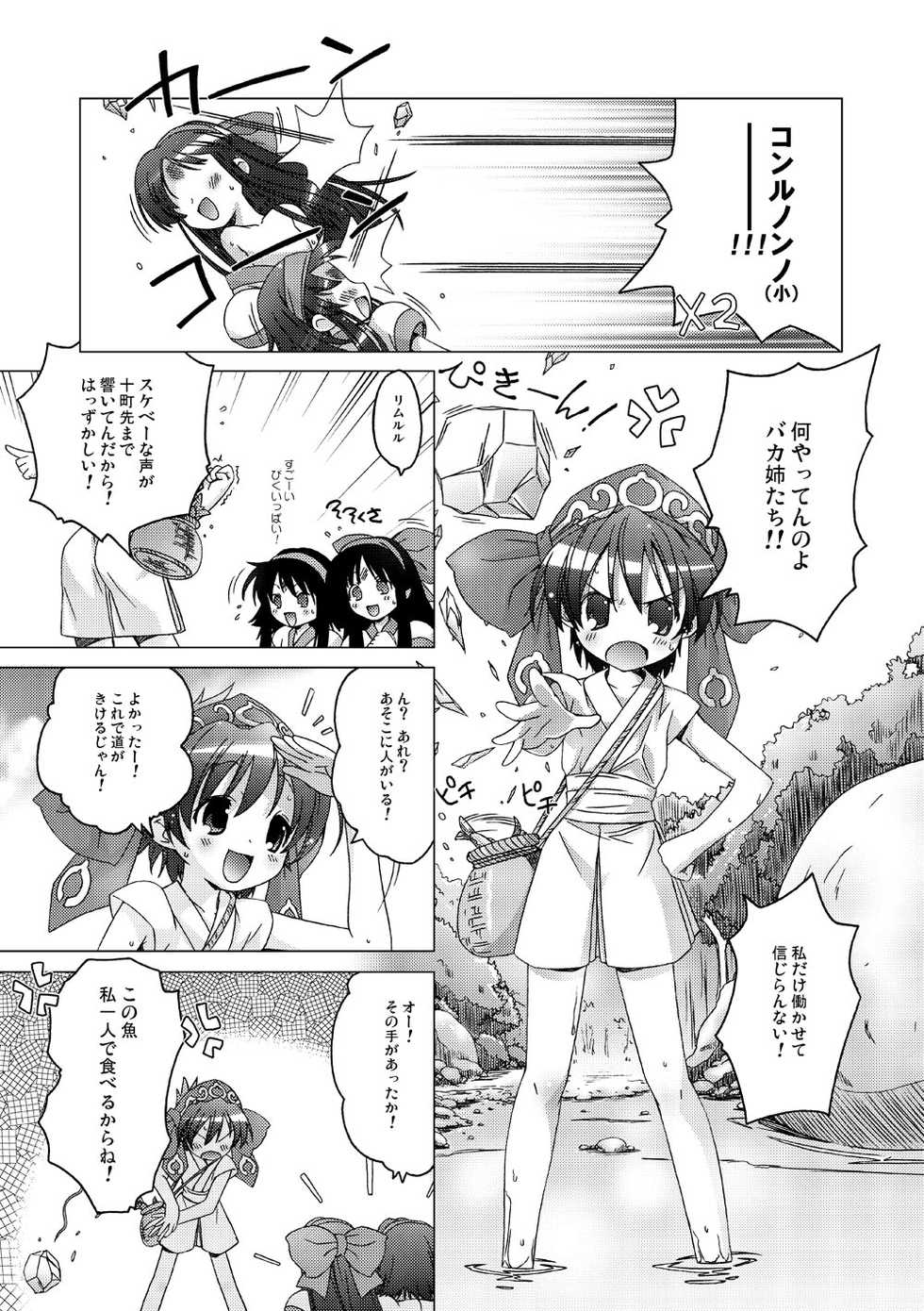 [DiGiEL (Yoshinaga Eikichi)] Mizu Hana (Samurai Spirits) [Digital] - Page 10