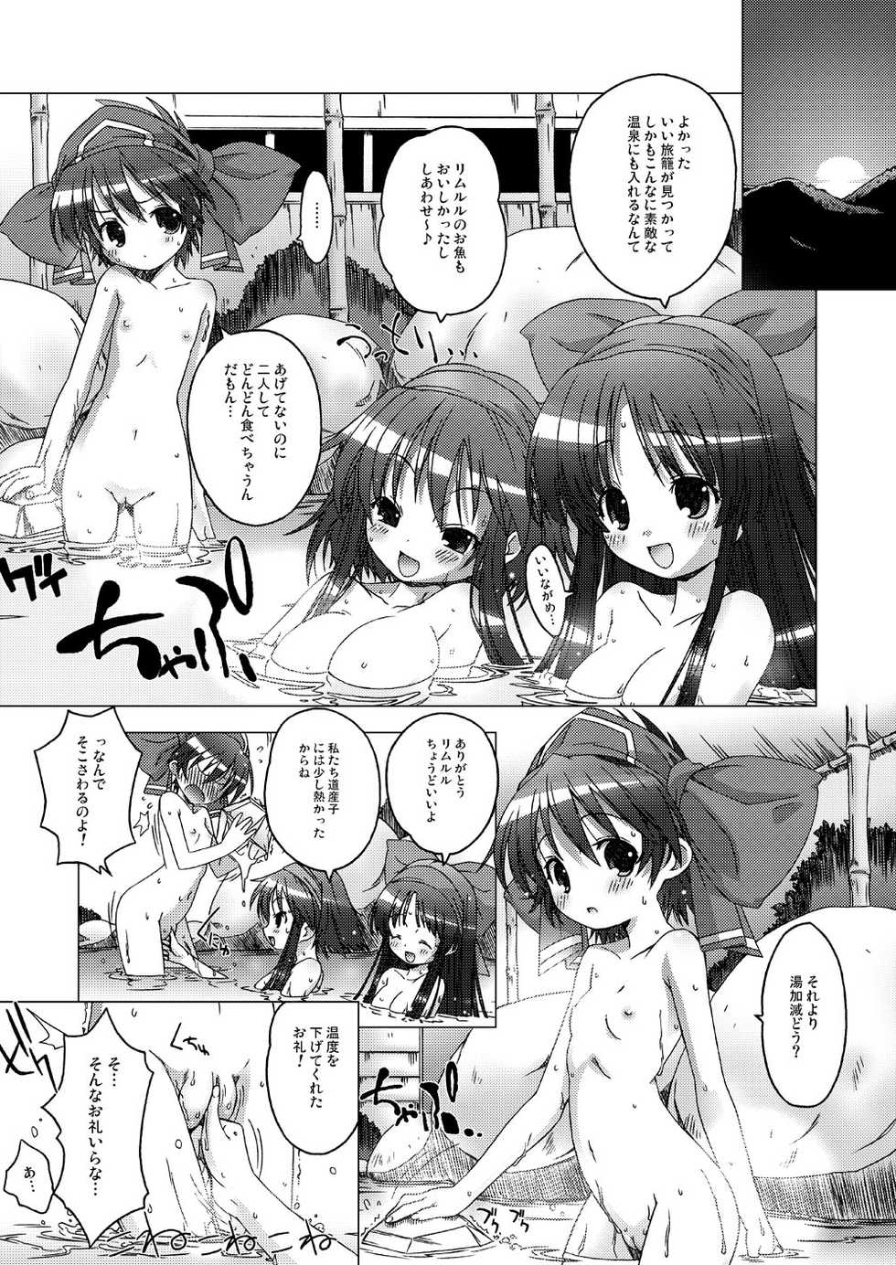 [DiGiEL (Yoshinaga Eikichi)] Mizu Hana (Samurai Spirits) [Digital] - Page 11