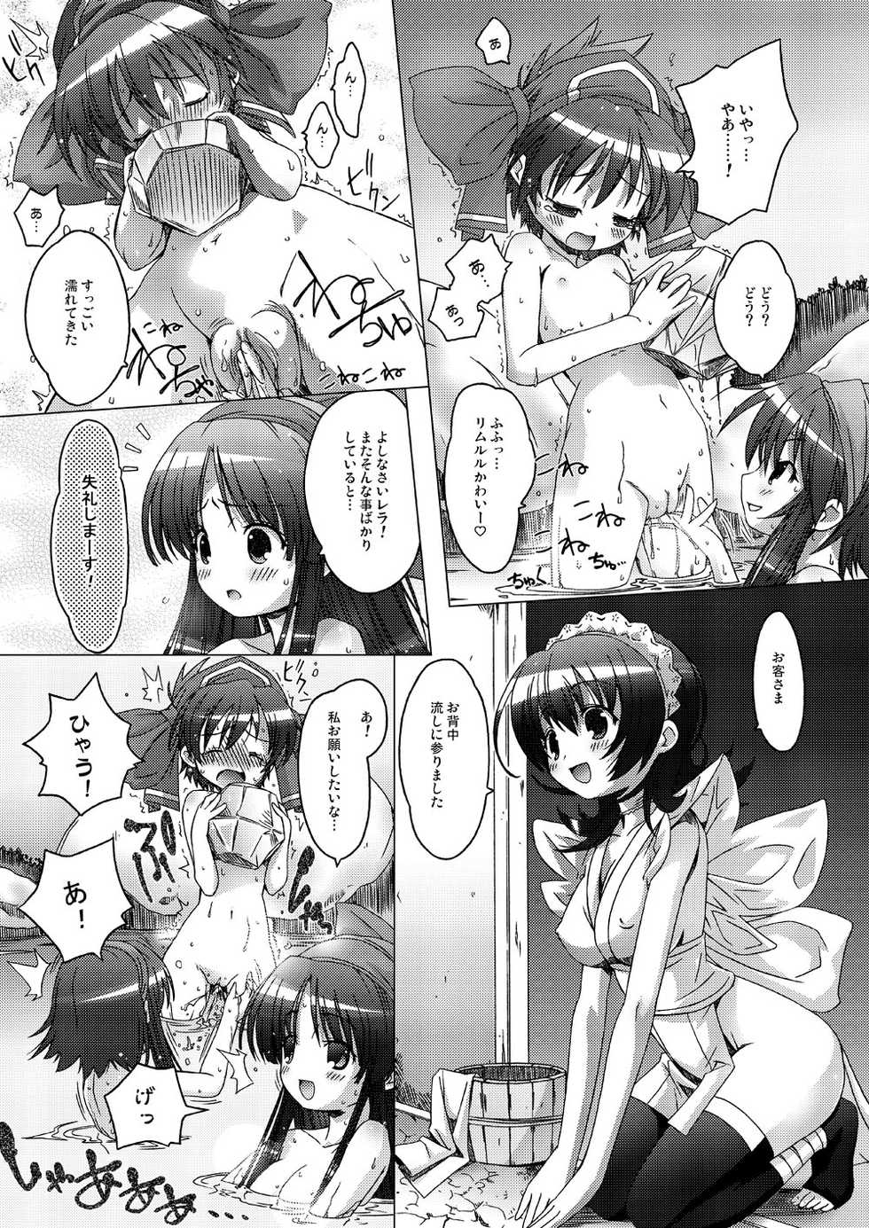 [DiGiEL (Yoshinaga Eikichi)] Mizu Hana (Samurai Spirits) [Digital] - Page 12