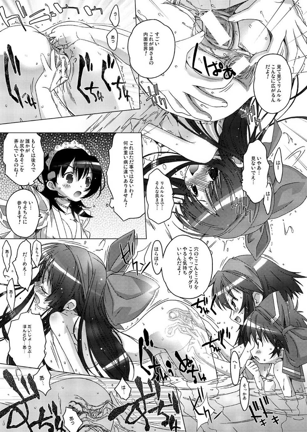 [DiGiEL (Yoshinaga Eikichi)] Mizu Hana (Samurai Spirits) [Digital] - Page 14