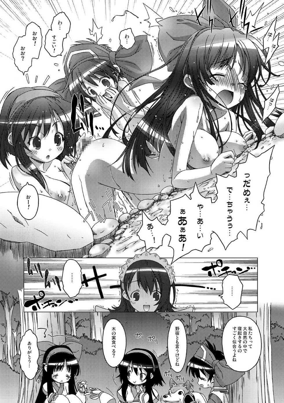 [DiGiEL (Yoshinaga Eikichi)] Mizu Hana (Samurai Spirits) [Digital] - Page 15