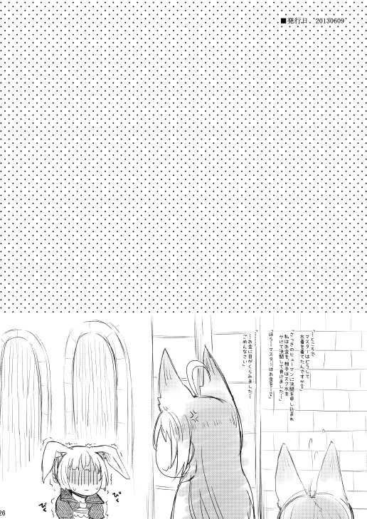 [GumiSyrup (gumi)] Elin Hon + Rakugaki Matome (TERA The Exiled Realm of Arborea) [Digital] - Page 29