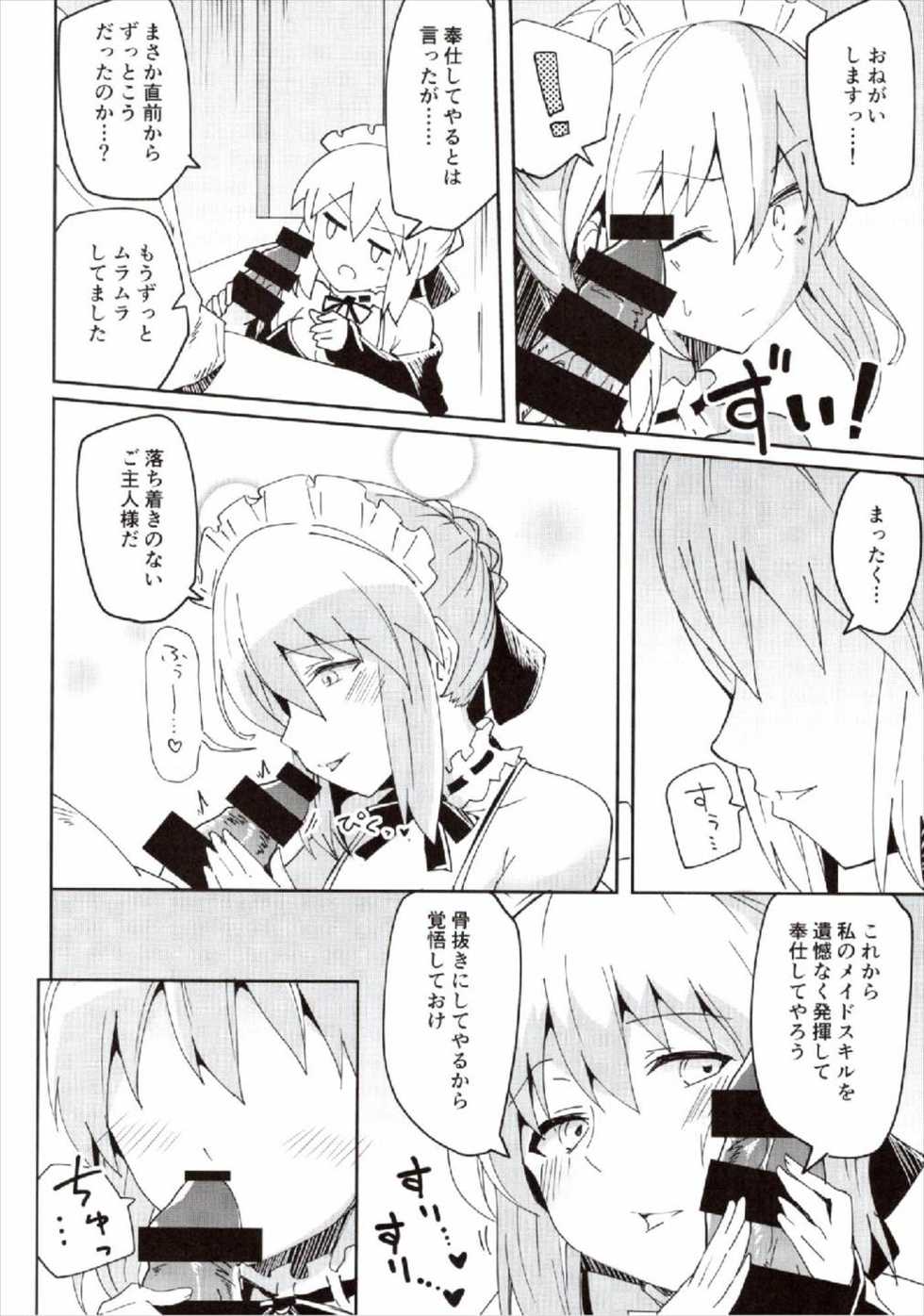 (COMIC1☆12) [Atelier Stars (Arito Arayuru, yozo)] Dosukebe Saber Wars 2 (Fate/Grand Order) - Page 6