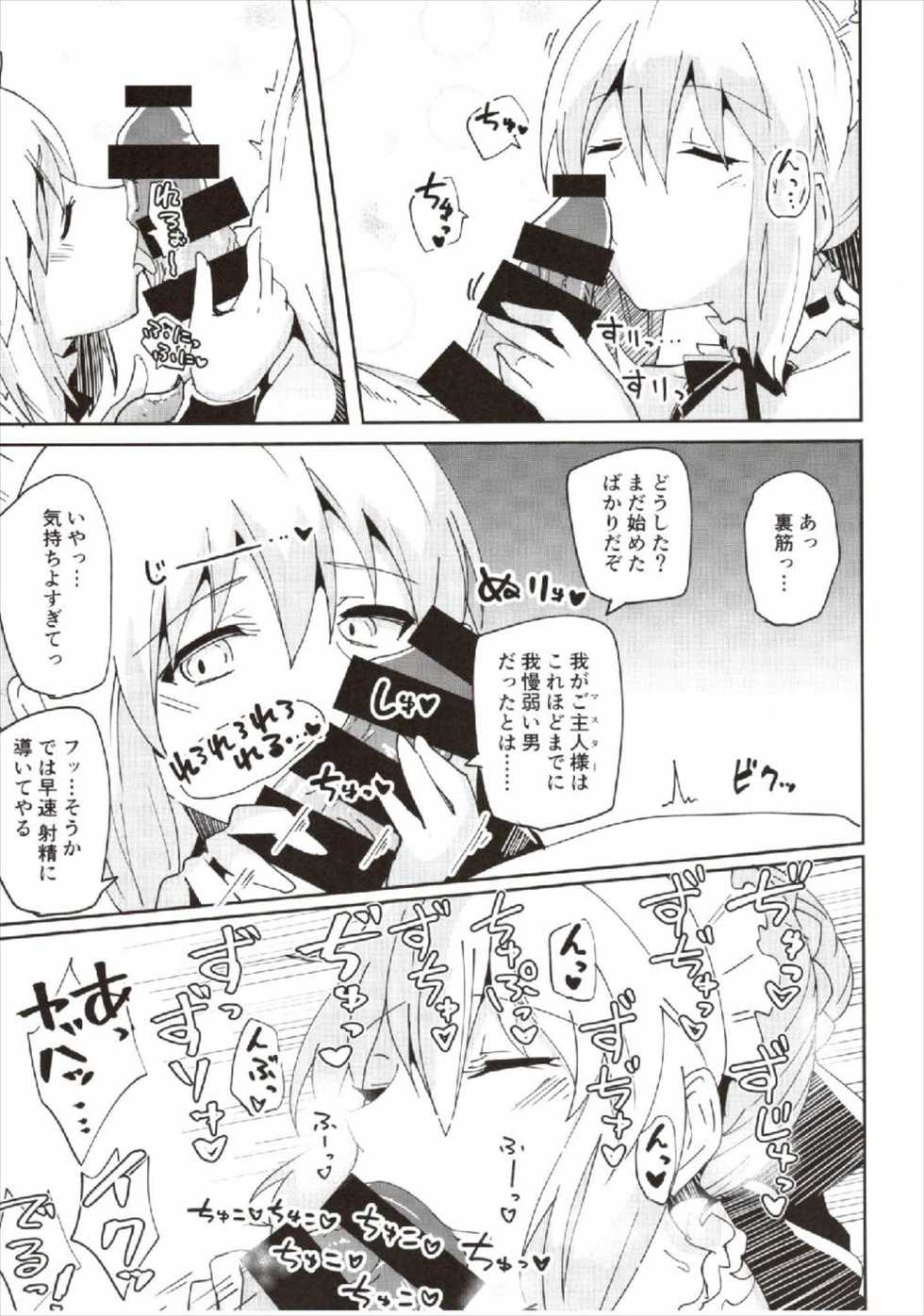 (COMIC1☆12) [Atelier Stars (Arito Arayuru, yozo)] Dosukebe Saber Wars 2 (Fate/Grand Order) - Page 7