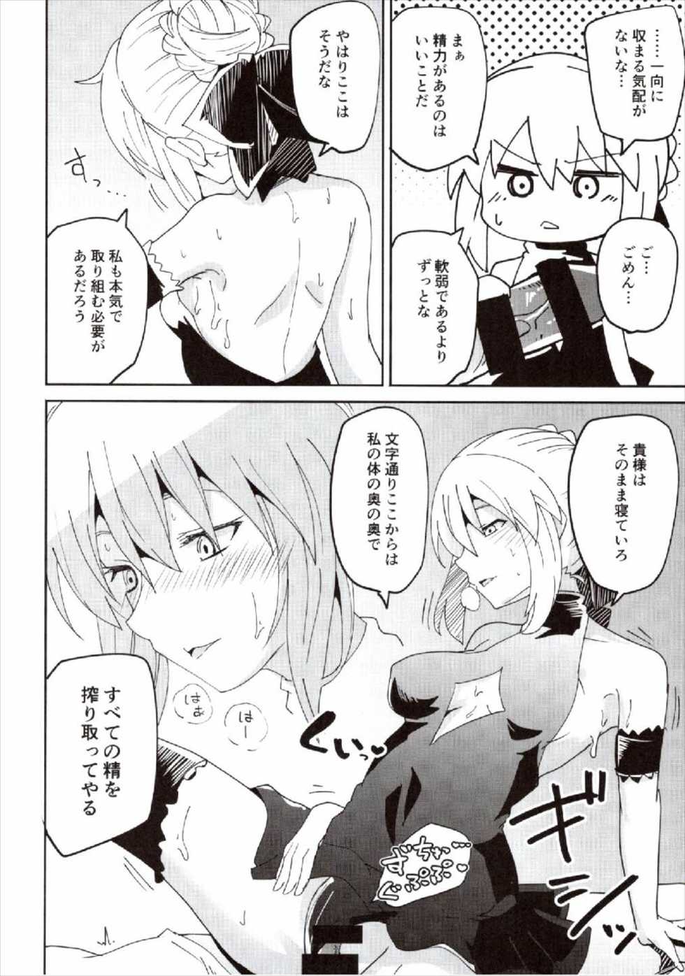 (COMIC1☆12) [Atelier Stars (Arito Arayuru, yozo)] Dosukebe Saber Wars 2 (Fate/Grand Order) - Page 12