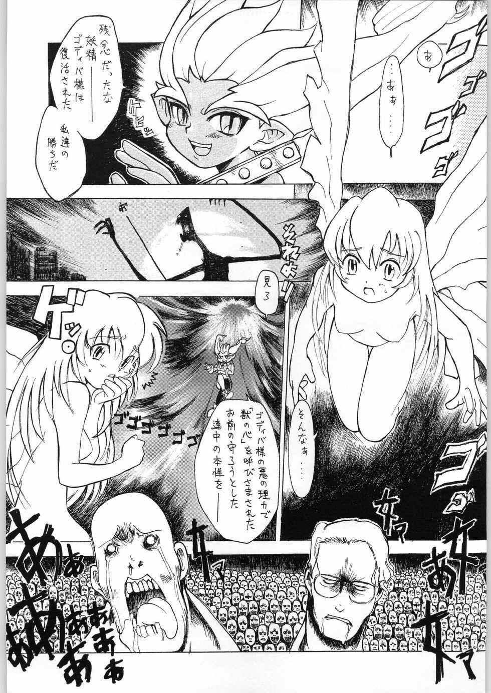 [N.C.9 (Various)] Ino (Various) - Page 4