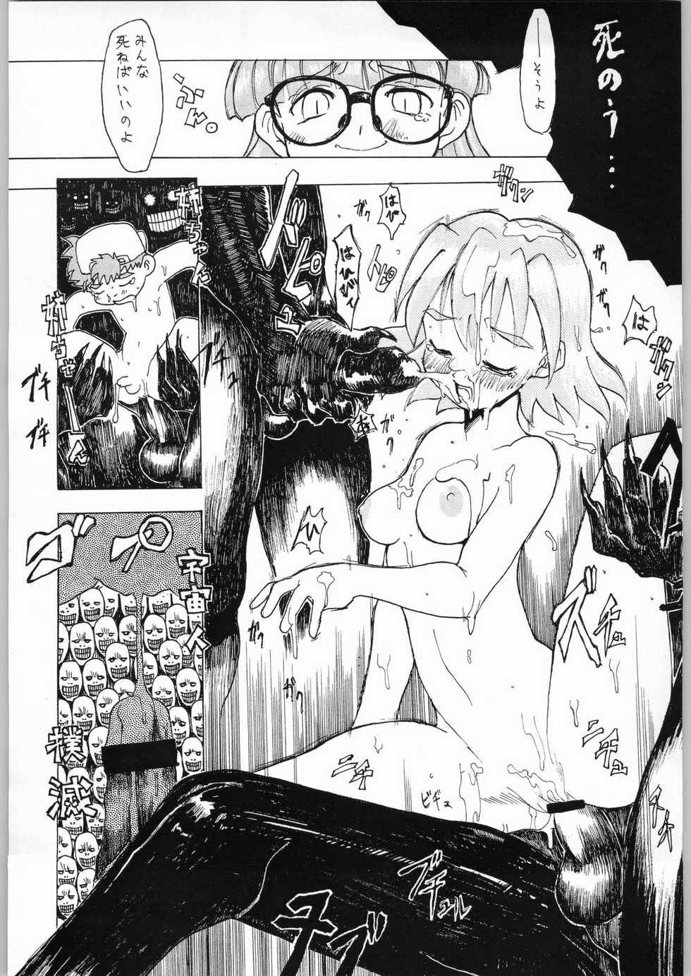 [N.C.9 (Various)] Ino (Various) - Page 19