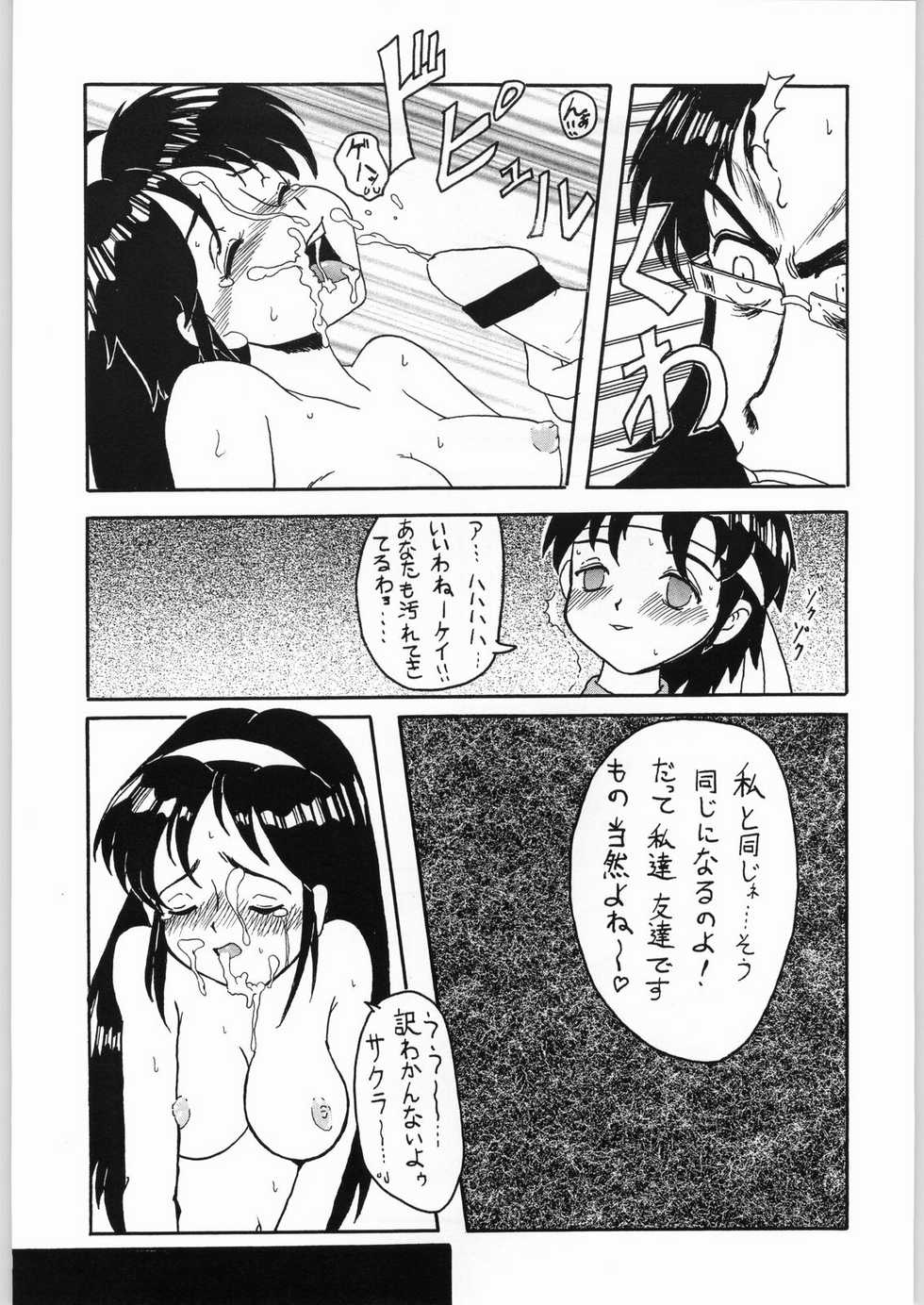 [N.C.9 (Various)] Ino (Various) - Page 36
