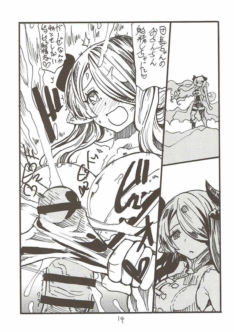 (C91) [King Revolver (Kikuta Kouji)] Onee-san ga Nyoudou Nadenade Shiteageru (Granblue Fantasy) - Page 13