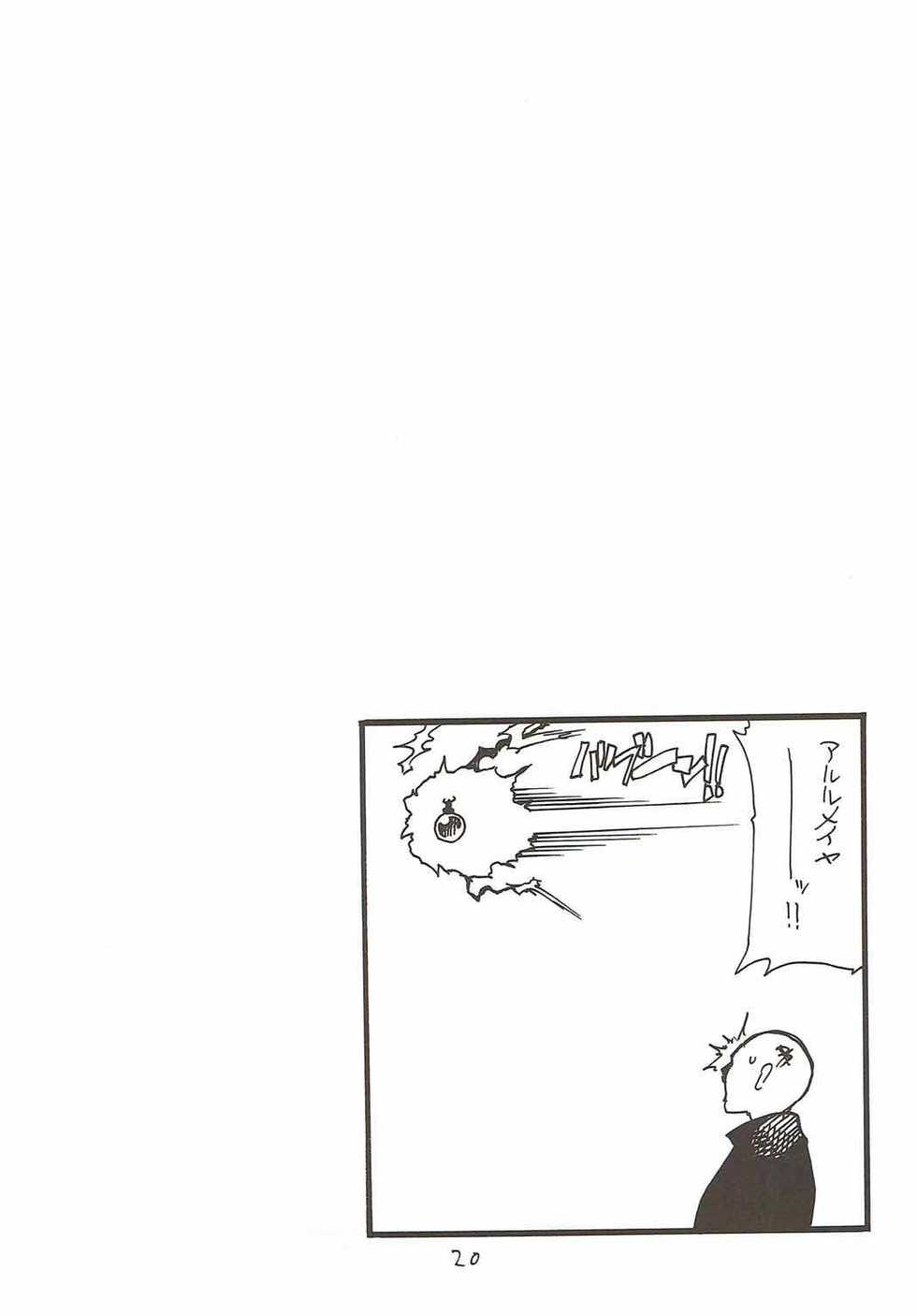(C91) [King Revolver (Kikuta Kouji)] Onee-san ga Nyoudou Nadenade Shiteageru (Granblue Fantasy) - Page 19