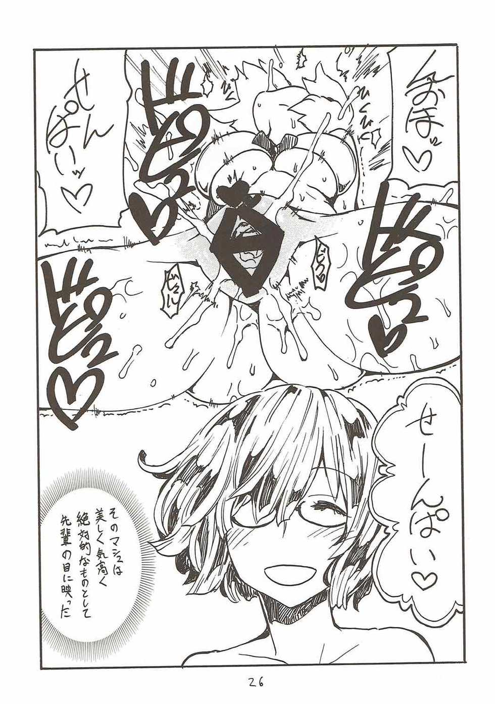 (C91) [King Revolver (Kikuta Kouji)] Onee-san ga Nyoudou Nadenade Shiteageru (Granblue Fantasy) - Page 25