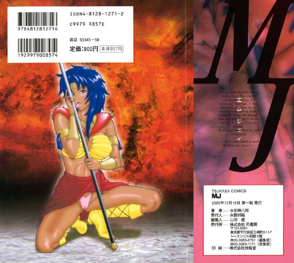 [Minagata Jinpachirou] MJ - Page 2