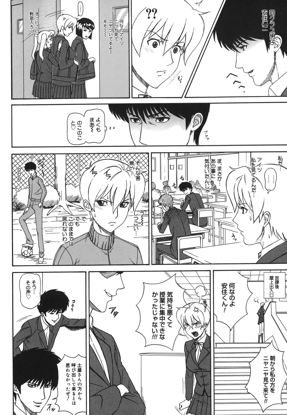 [Minagata Jinpachirou] MJ - Page 6