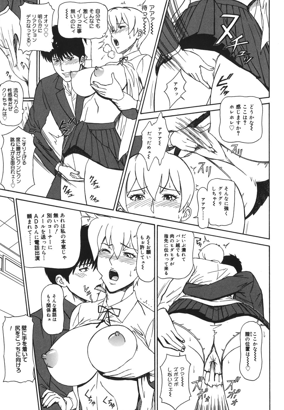 [Minagata Jinpachirou] MJ - Page 11