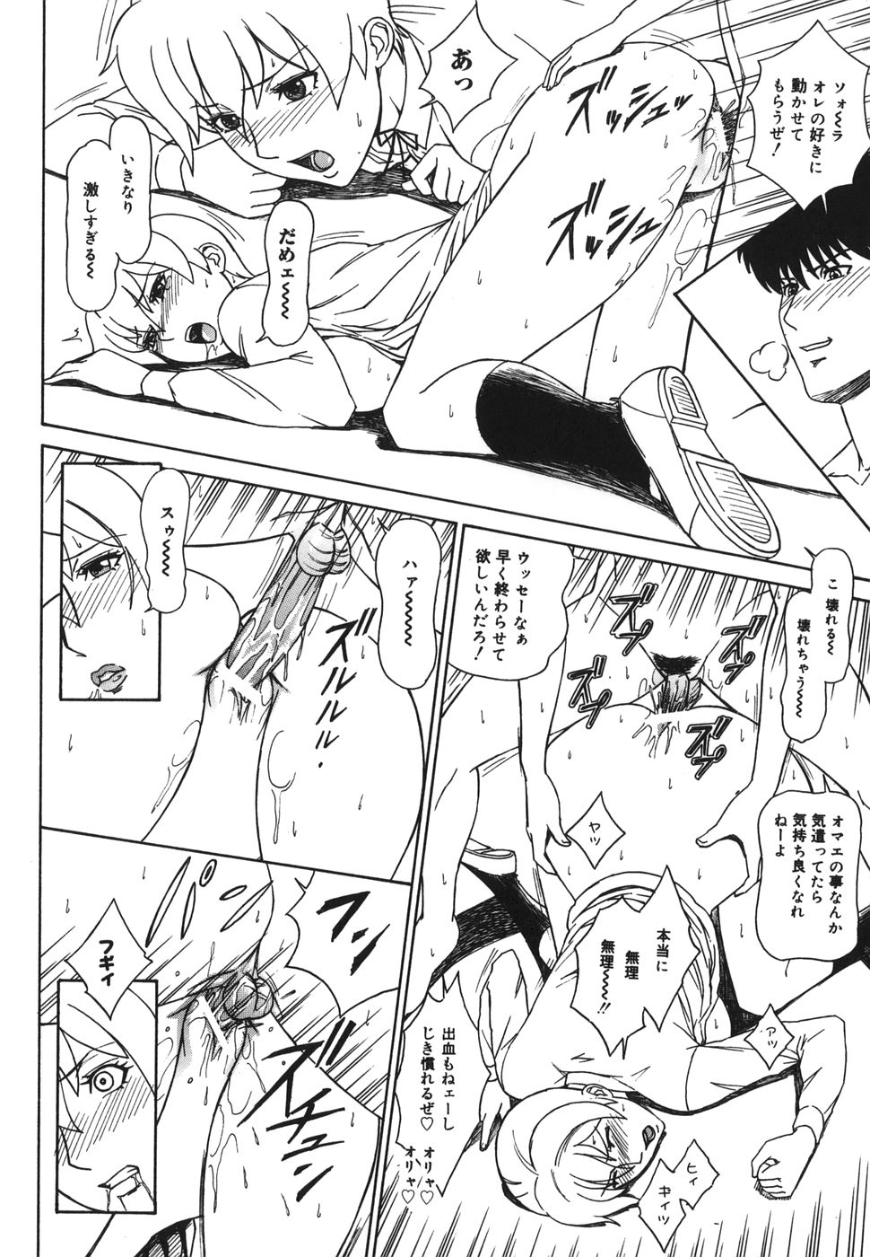 [Minagata Jinpachirou] MJ - Page 16