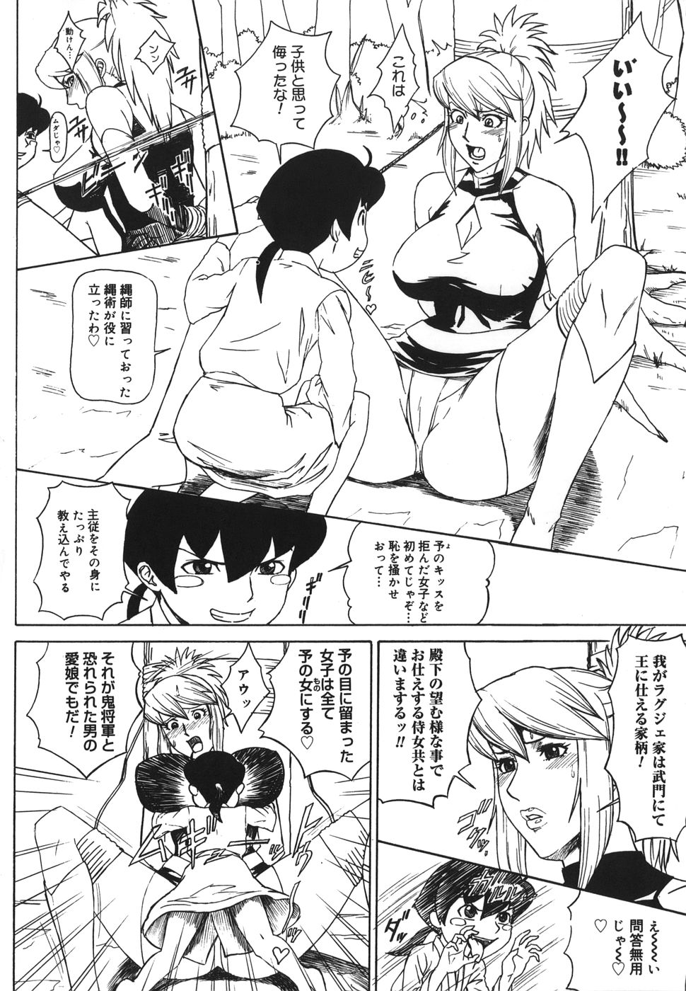 [Minagata Jinpachirou] MJ - Page 26