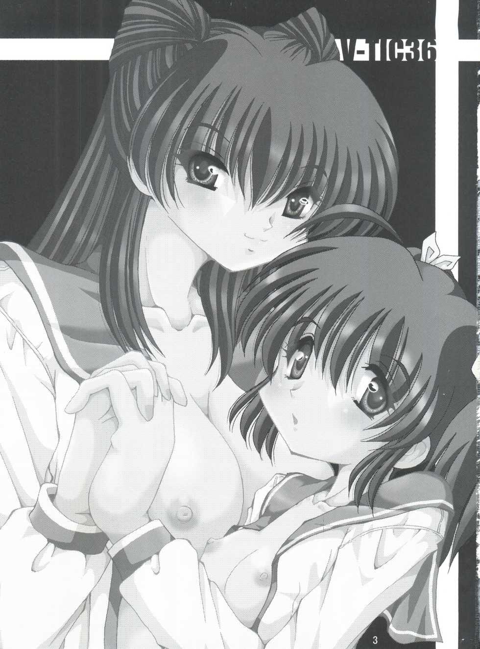 (C70) [Shinanoya (YAMA)] V-TIC 36 (ToHeart2) - Page 2