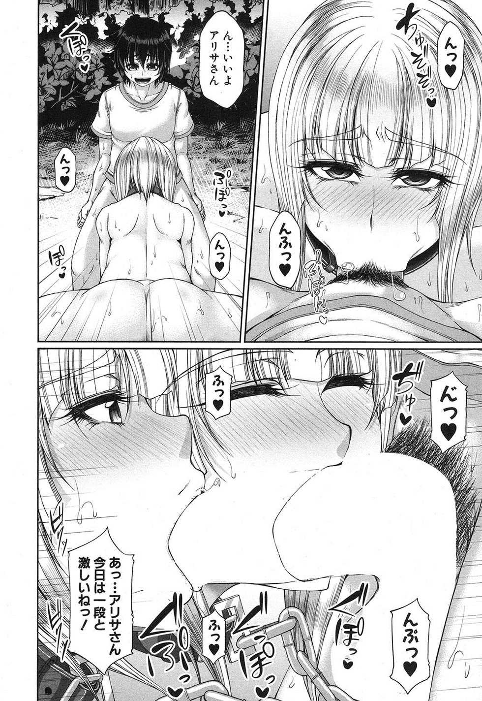 COMIC MILF 2017-10 Vol. 38 [Digital] - Page 9