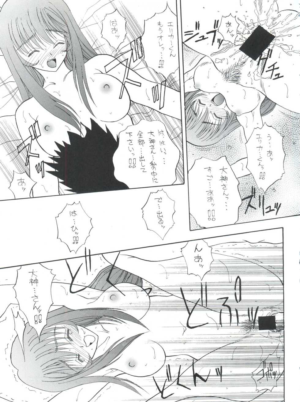 [Team Plus-Y (Various)] PLUS-Y Vol. 27 (Various) - Page 11