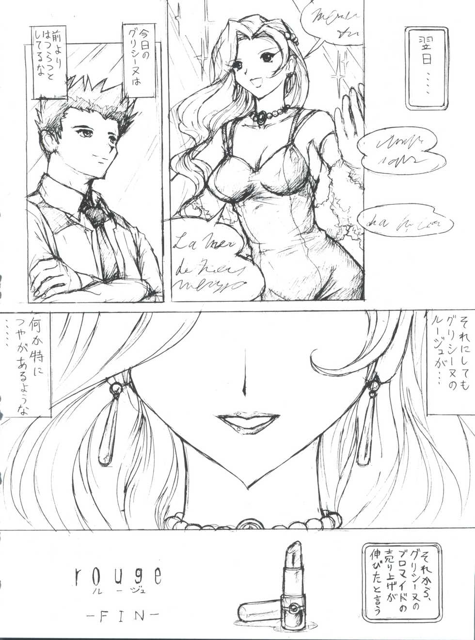 [Team Plus-Y (Various)] PLUS-Y Vol. 27 (Various) - Page 20