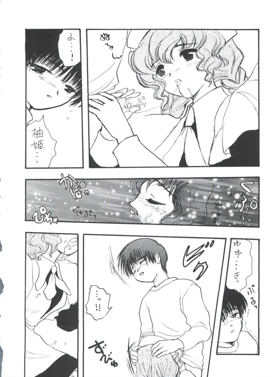 [Team Plus-Y (Various)] PLUS-Y Vol. 27 (Various) - Page 32