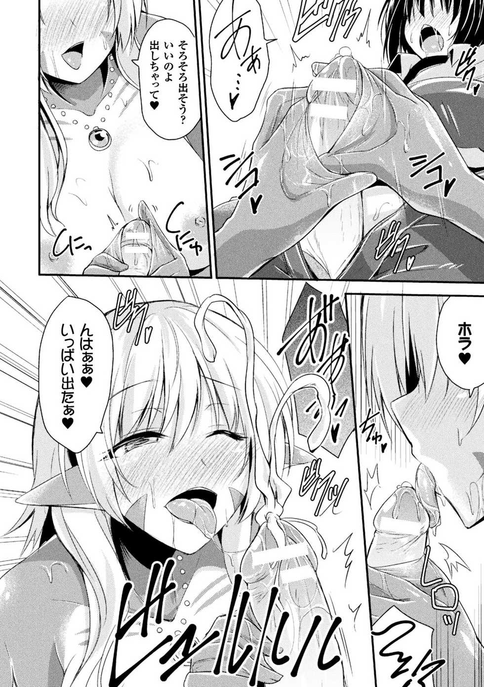 [Anthology] Bessatsu Comic Unreal Monster Musume Paradise Vol. 10 [Digital] - Page 10