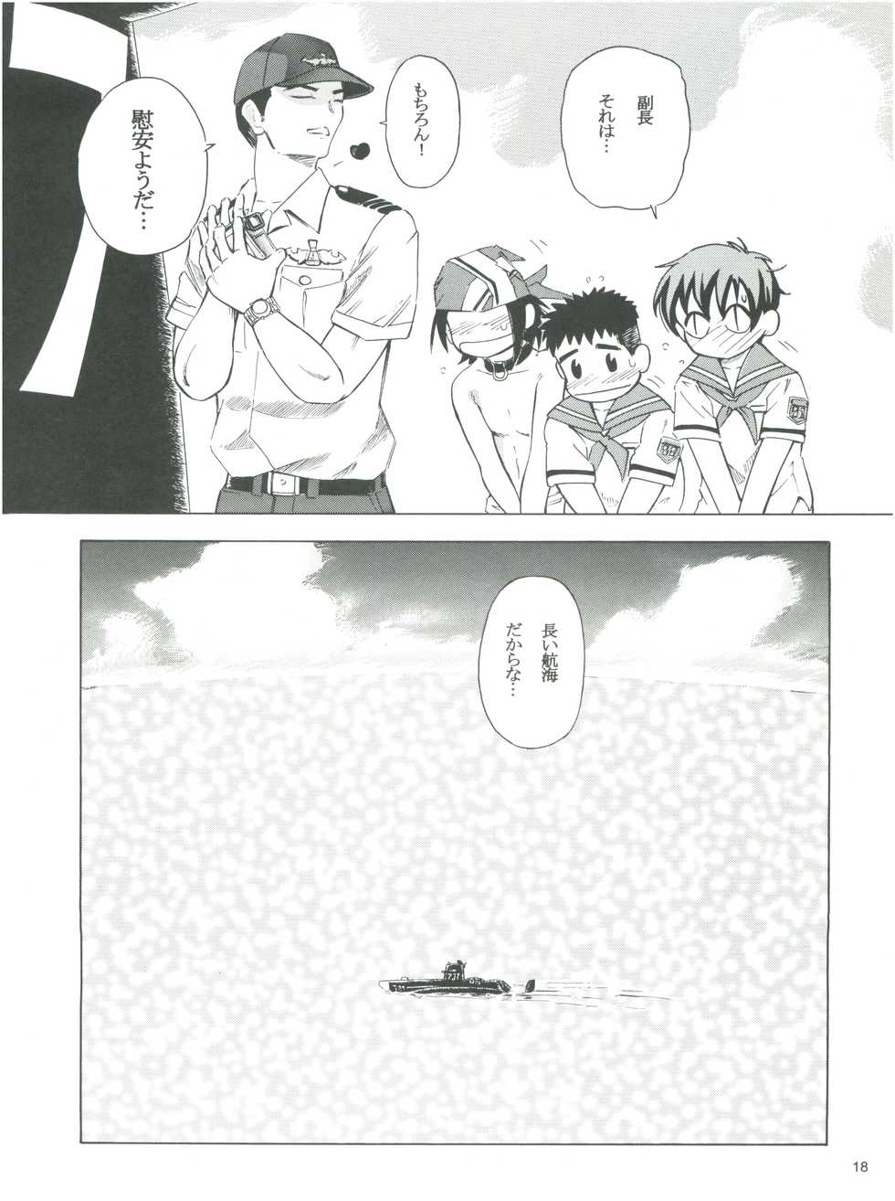 (C70) [Takitate (Kantarou)] Mahou Kyuushiki 707 (Magical Emi, Submarine 707R, Keroro Gunsou) - Page 20