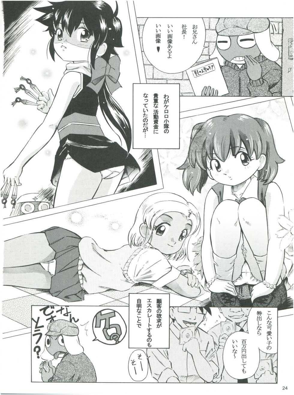 (C70) [Takitate (Kantarou)] Mahou Kyuushiki 707 (Magical Emi, Submarine 707R, Keroro Gunsou) - Page 26
