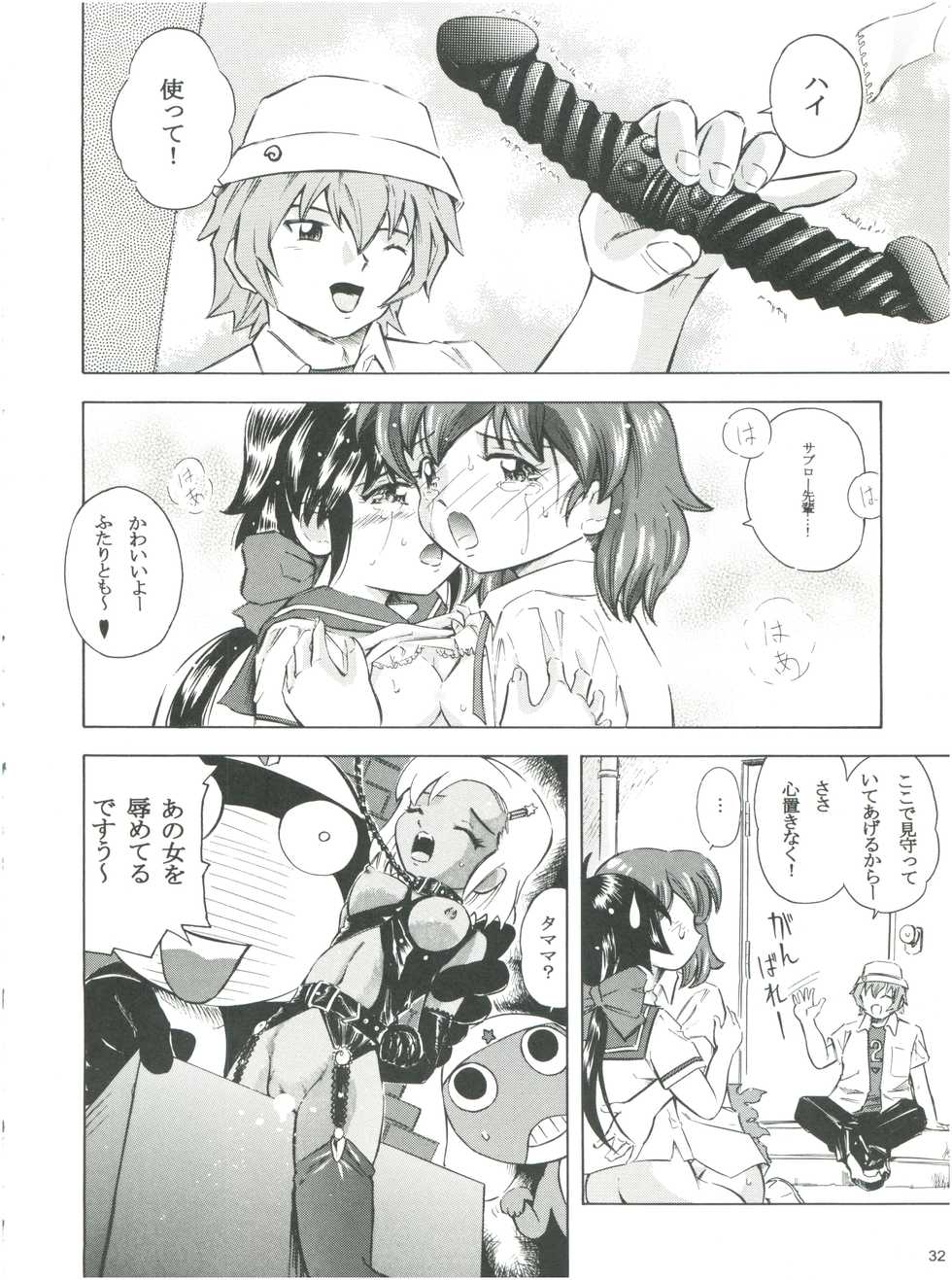 (C70) [Takitate (Kantarou)] Mahou Kyuushiki 707 (Magical Emi, Submarine 707R, Keroro Gunsou) - Page 34