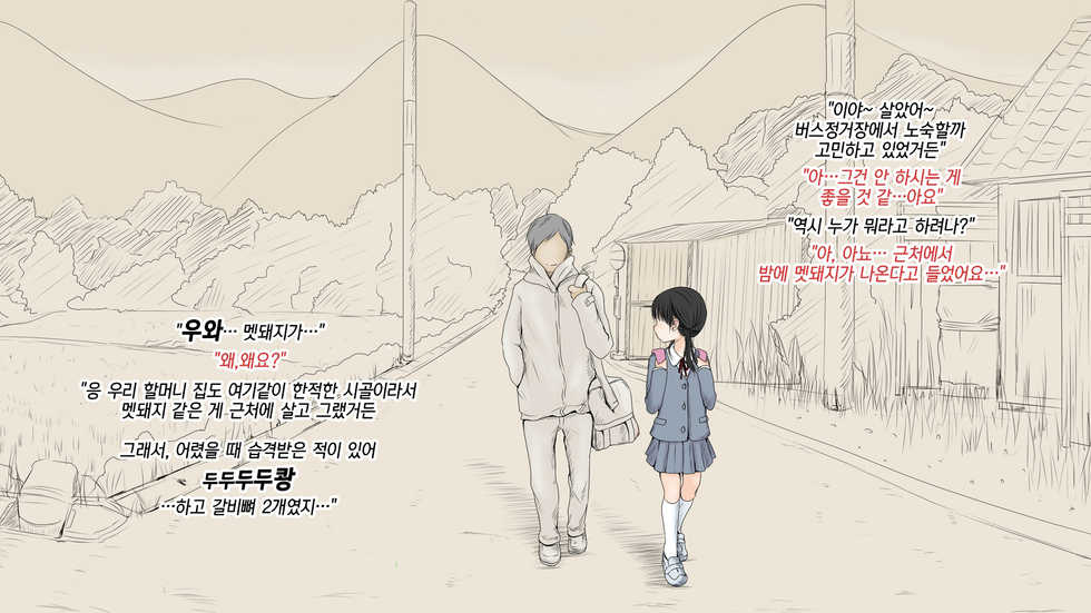 [An An Shokudou (Masaki Shisari)] Boku no Aisuru Inaka no Shoujo.|내가 사랑하는 시골 소녀[Korean] [팀☆데레마스] - Page 33