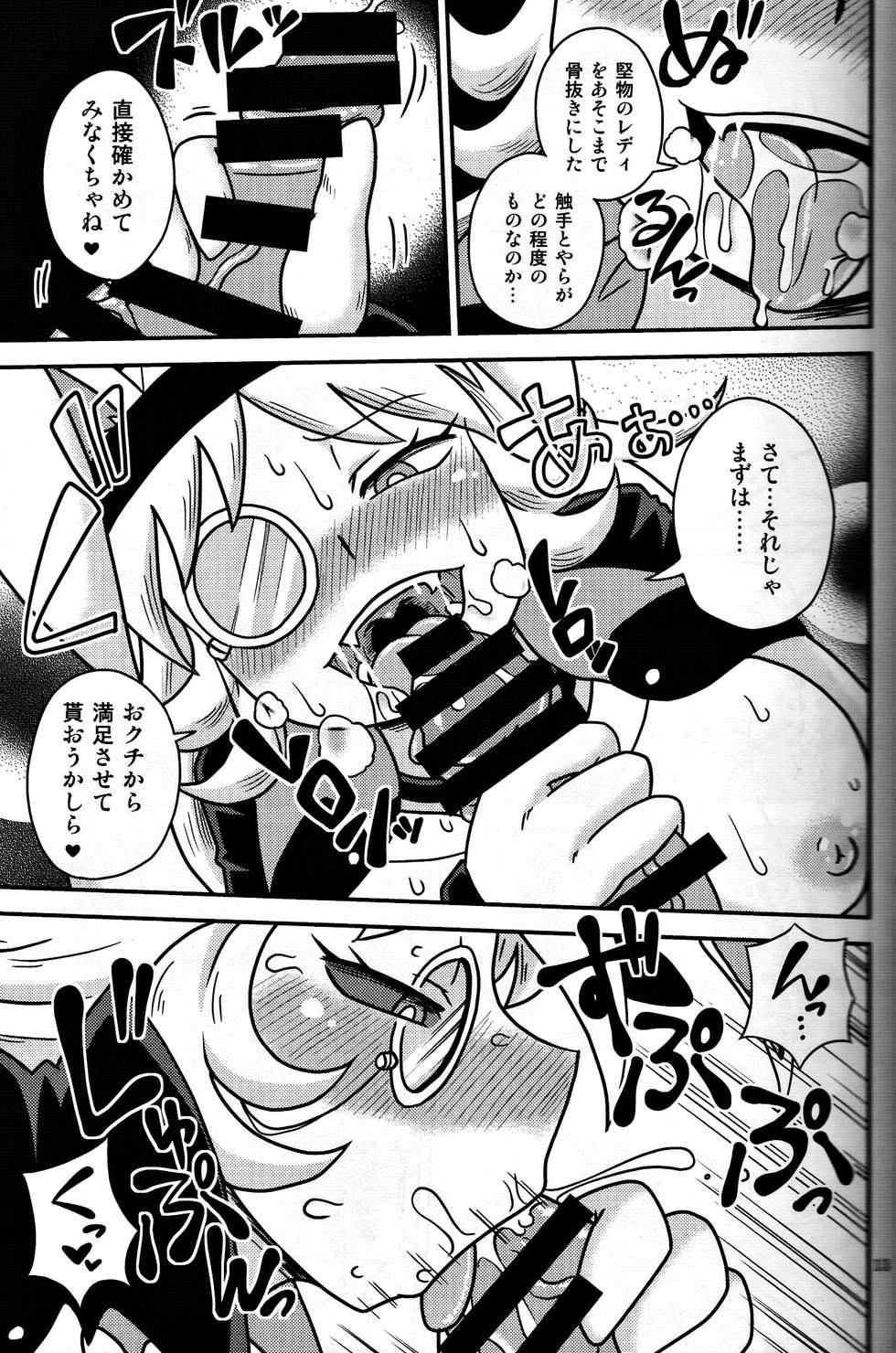 (C91) [Chapedizo2 (Aruse Yuuji)] Shokushu Man VS Usagi Magician - Page 12