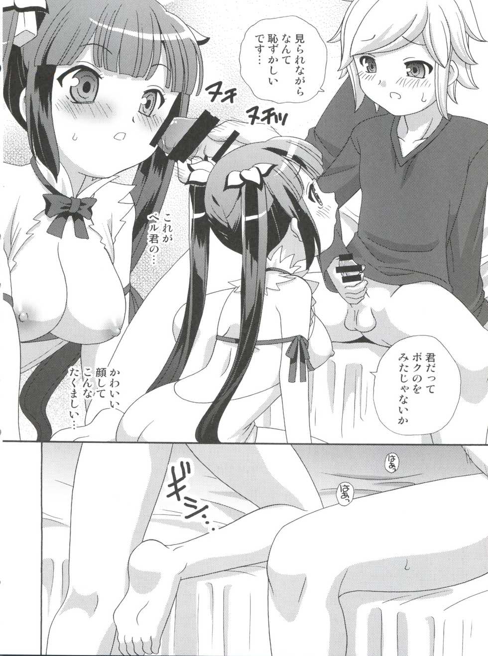 (COMIC1☆9) [Shishamo House (Araki Akira)] Loli Kami-sama wa Totsuzen Onanie (Dungeon ni Deai wo Motomeru no wa Machigatteiru Darou ka?) - Page 14