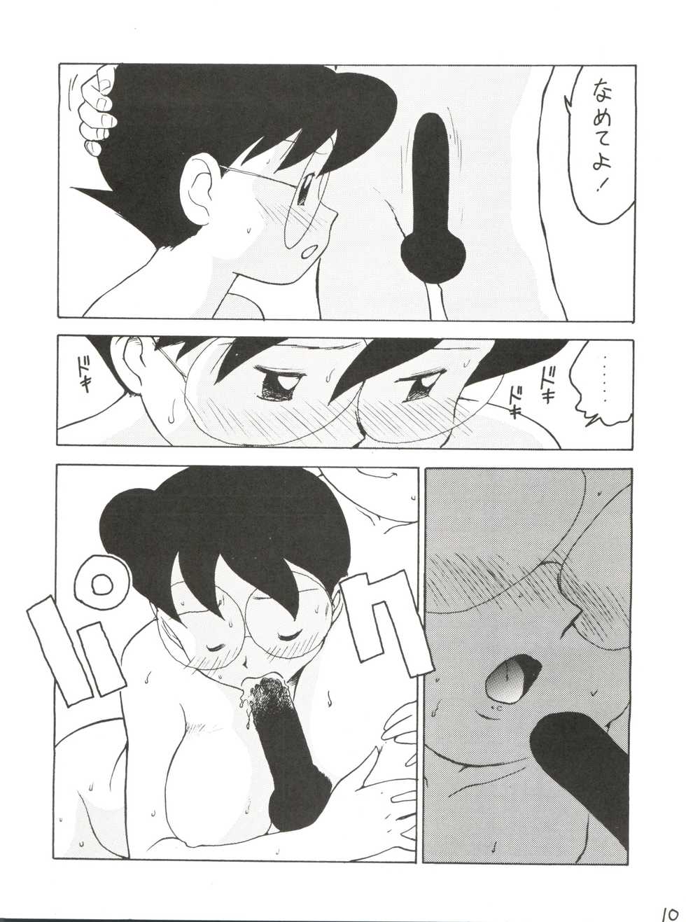 (C48) [Karumaya (Karma Tatsurou)] Mama Two! (Doraemon, Crayon Shin-chan) - Page 9