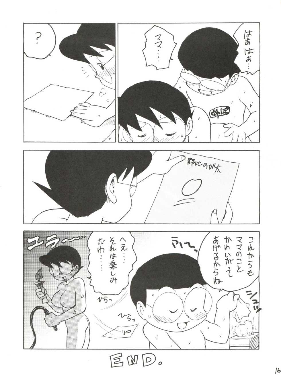 (C48) [Karumaya (Karma Tatsurou)] Mama Two! (Doraemon, Crayon Shin-chan) - Page 15