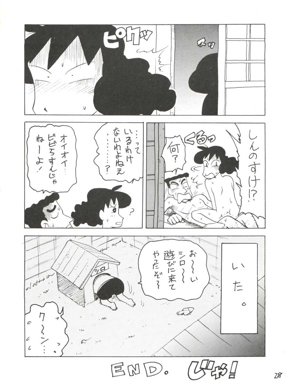 (C48) [Karumaya (Karma Tatsurou)] Mama Two! (Doraemon, Crayon Shin-chan) - Page 27
