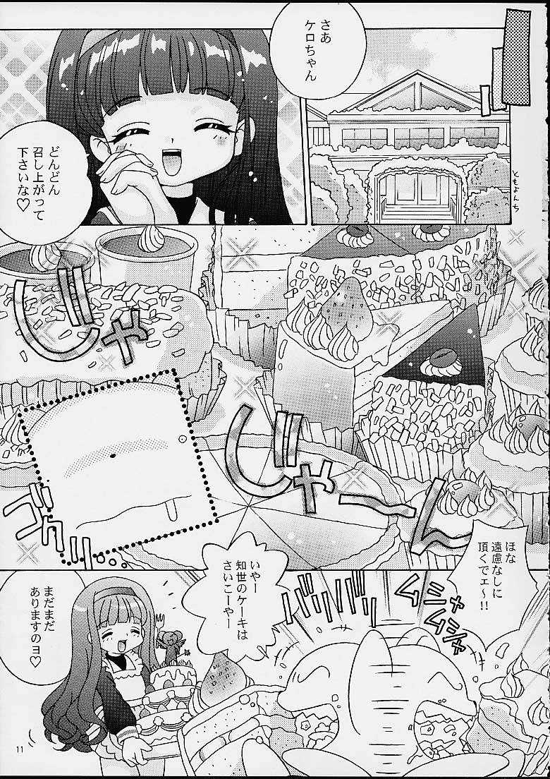 [Log House (Senkan Yamatoni)] Spring is Here (Cardcaptor Sakura) - Page 9