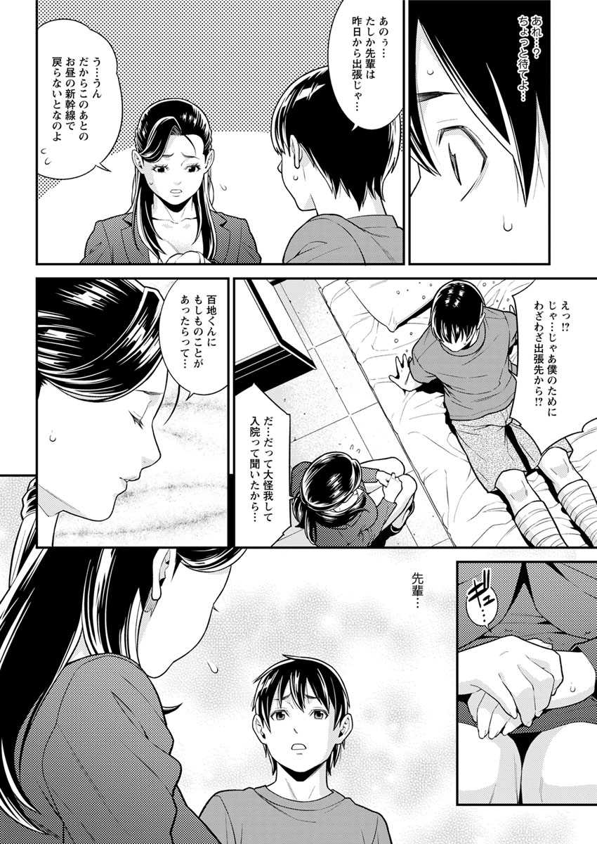 Action Pizazz DX 2017-10 [Digital] - Page 26