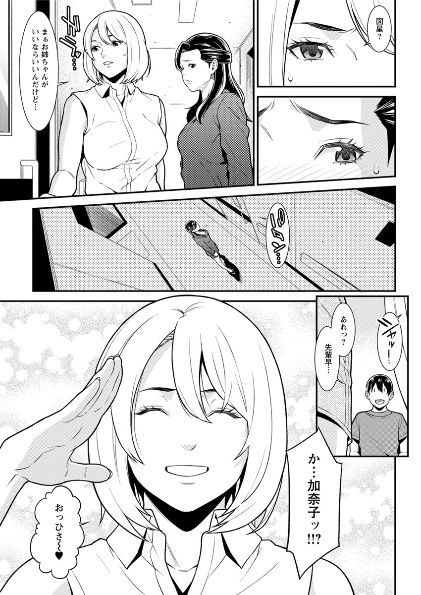 Action Pizazz DX 2017-10 [Digital] - Page 29