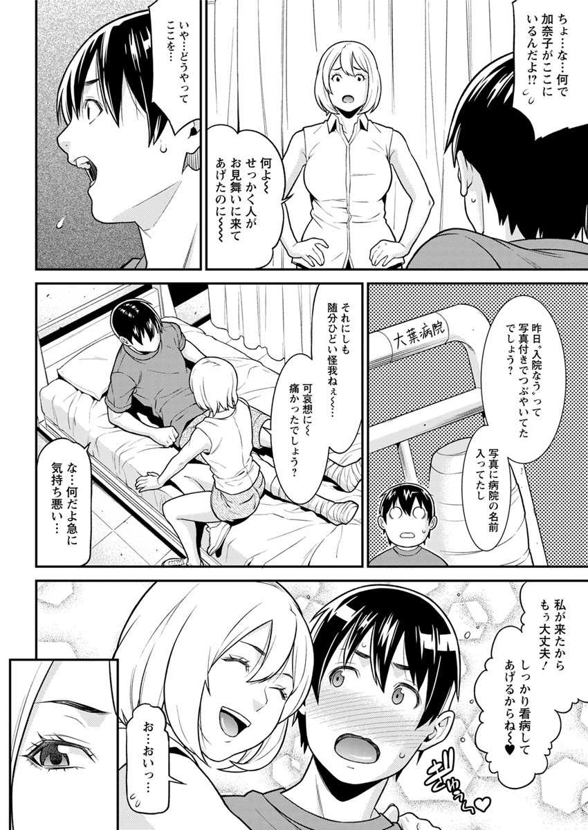 Action Pizazz DX 2017-10 [Digital] - Page 30