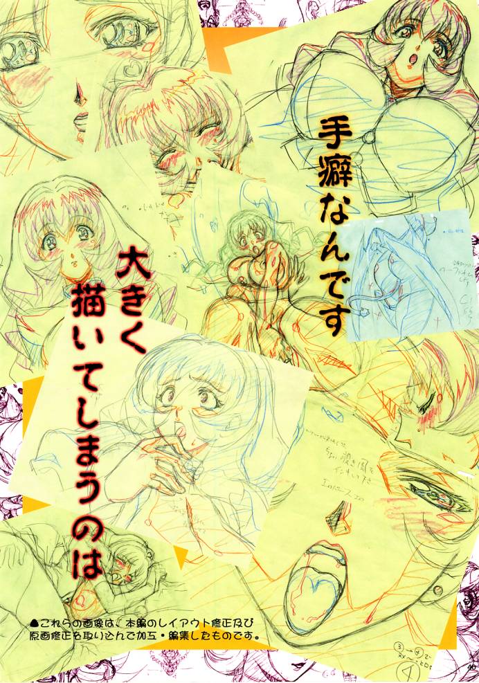 (C62) [N.K.L.S. (Yukke-ani)] Nakadashi Jirou no Choi to Bukkake Makuri!! (Various) - Page 39