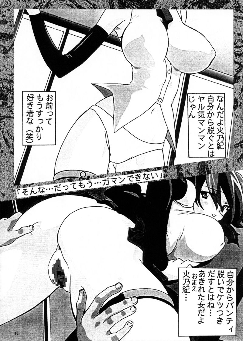 (CR28) [N.K.L.S. (Yukke-ani, Aoki Reimu)] Nakadashi Jirou no Dashimakuri!! (Various) - Page 15