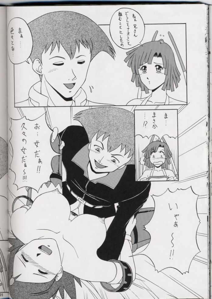 (CR29) [NKLS, Megami Kyouten (Various)] Dashi No Josanjou!! Sennyuu!! Buremaki Saishuu Keikaku (Angel Blade, ZOIDS) - Page 33