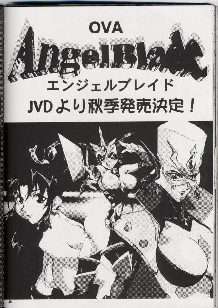 (CR29) [NKLS, Megami Kyouten (Various)] Dashi No Josanjou!! Sennyuu!! Buremaki Saishuu Keikaku (Angel Blade, ZOIDS) - Page 39