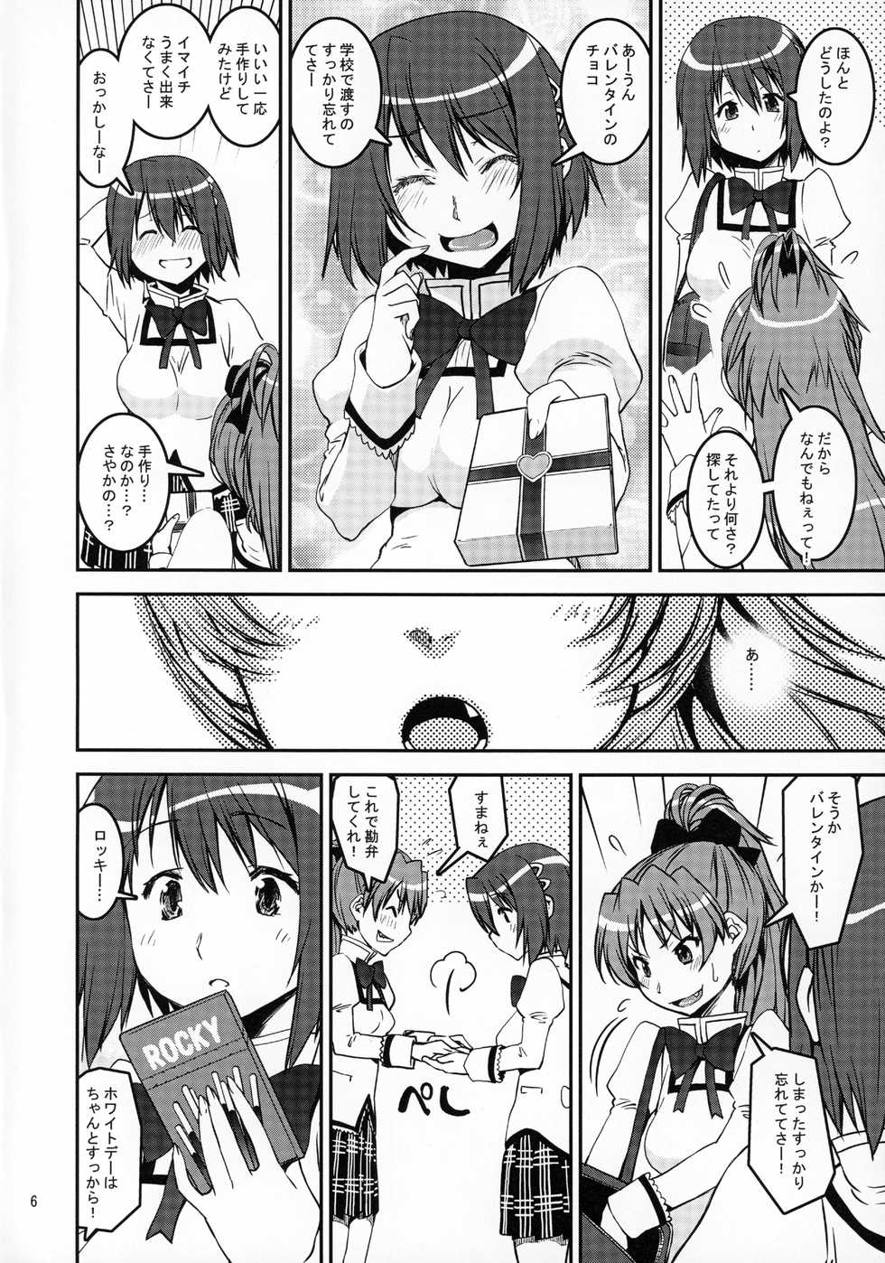 (C86) [KATAMARI-YA (Shinama)] TWIN STICK (Puella Magi Madoka Magica) - Page 5